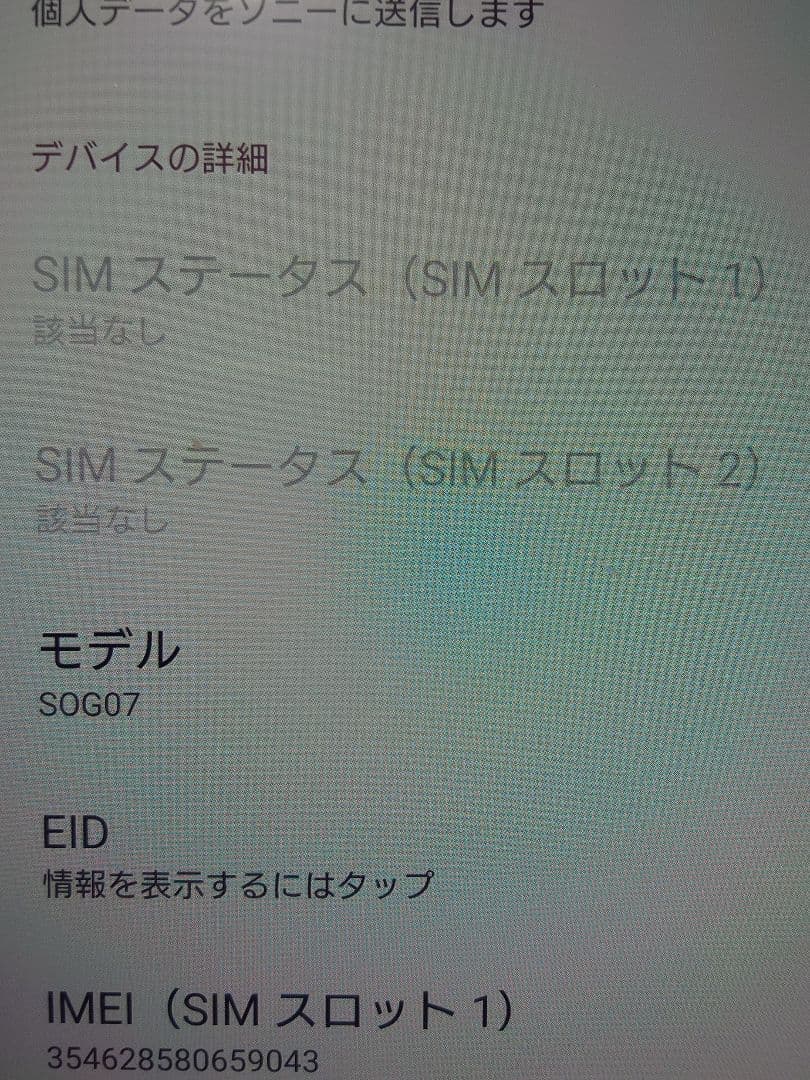 中古品:Xperia10IV 黒 128G カバー有 箱無 SIM解除済