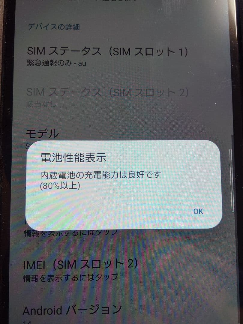 中古品:Xperia10IV 黒 128G カバー有 箱無 SIM解除済