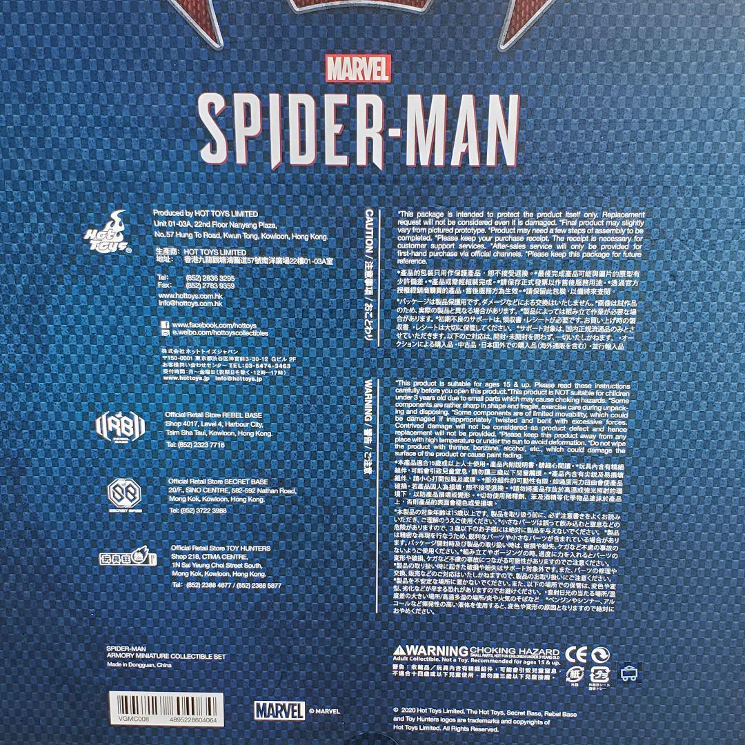 限定品 トイサピエンス スパイダーマン スーツ格納庫 6体 セット トイズ