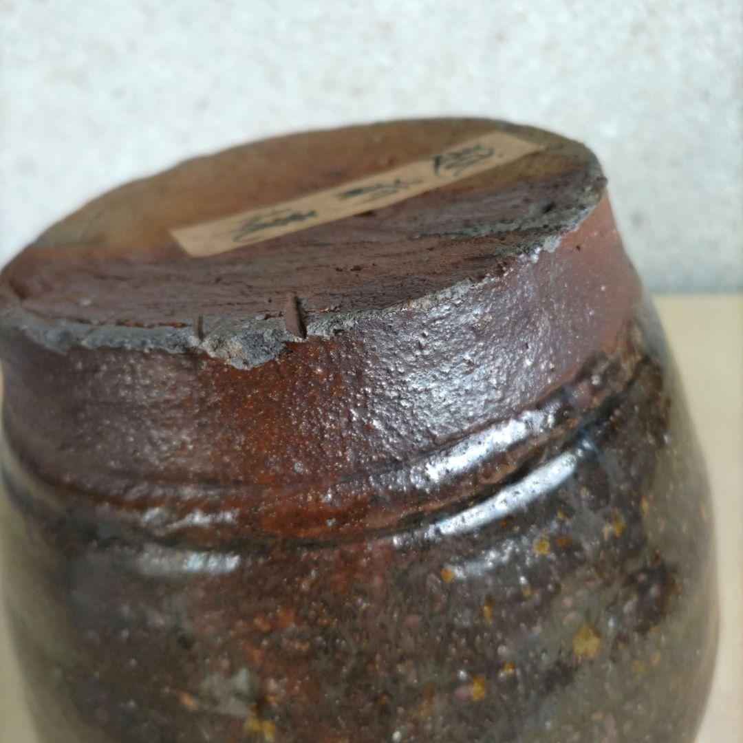 越前　古壷