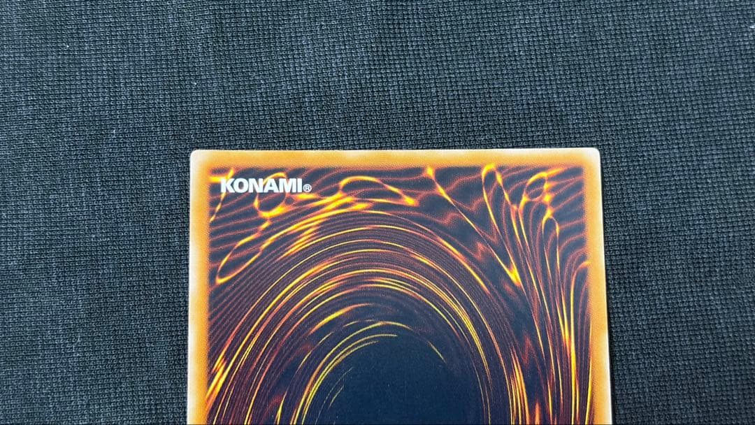 【希少エラー・美品】遊戯王 心変わり 初期ウルトラレア 名前右ズレ ネームエラー