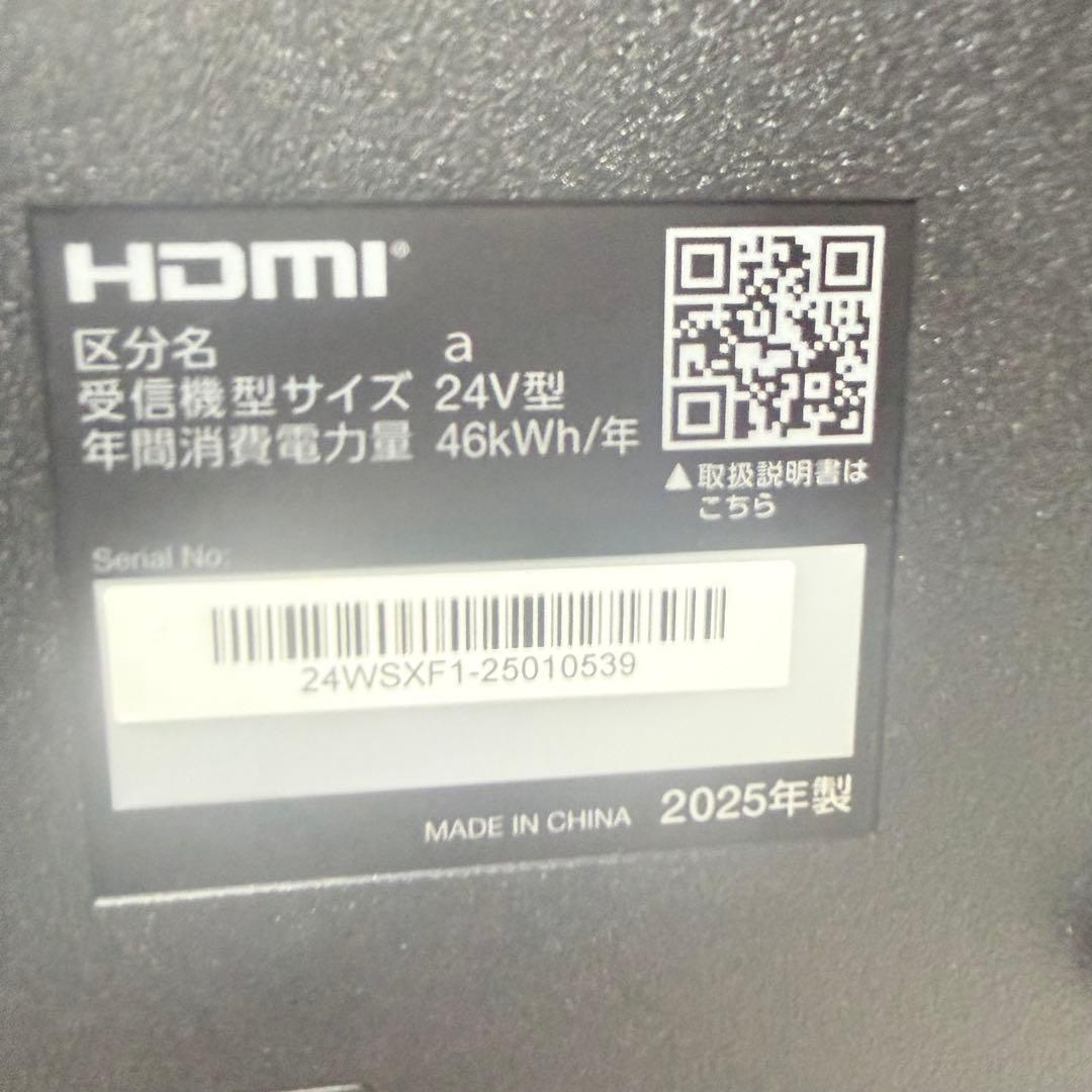 IRIS OHYAMA HD液晶テレビ LT-24WSX-F1 2025年製