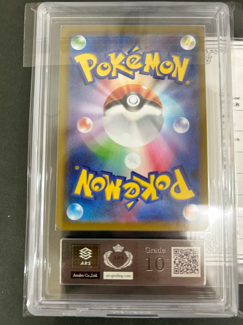 【ARS10+】鑑定書付　メイのはげまし SR 107/080 PSA10超