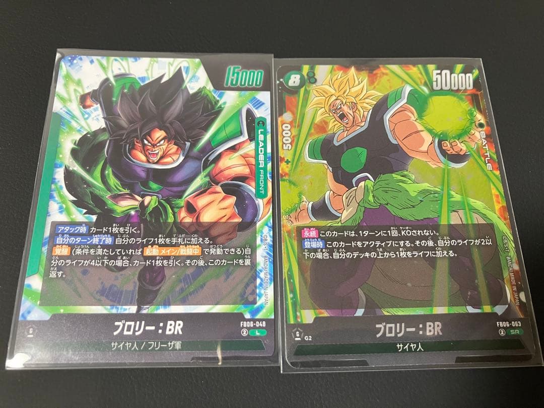 フュージョンワールド 迫り来る脅威 ブロリー リーダーパラレル FB06-048