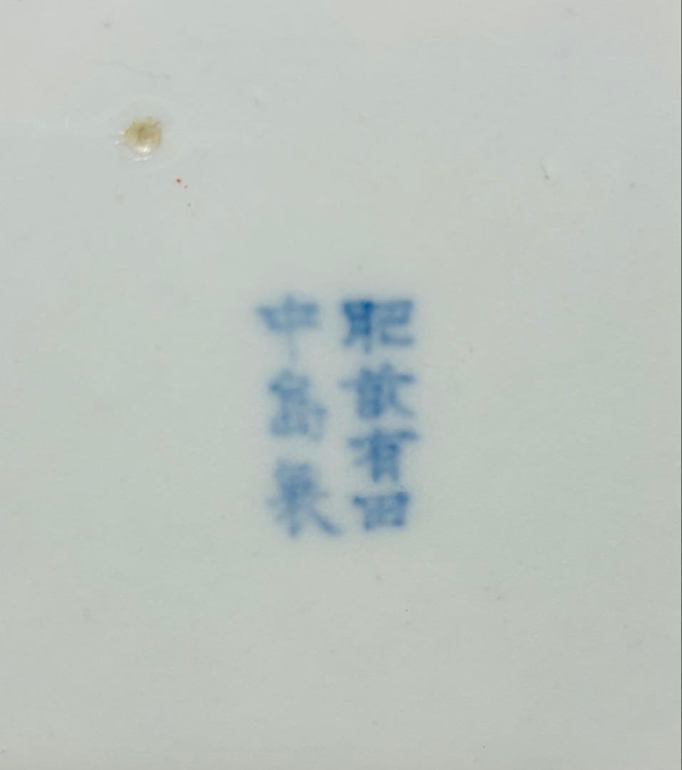 希少 明治 伊万里 有田焼 名工 中島儀兵 白川儀平 染錦金彩吉祥尽くし 輪花皿