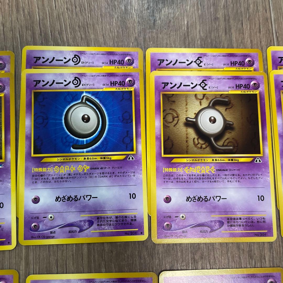 旧裏　アンノーン 美品　まとめ売り　希少　バラ売り相談可　ポケモン