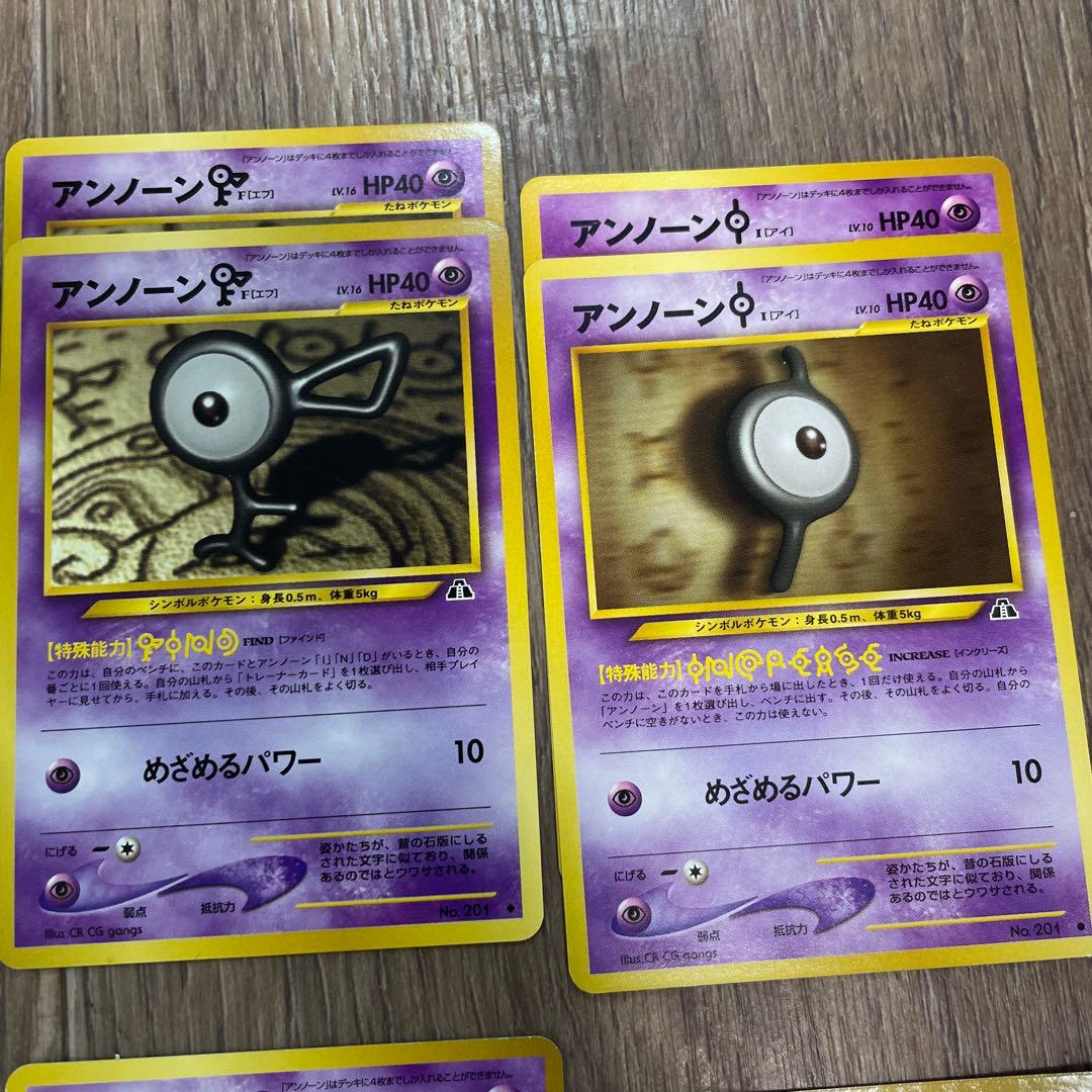 旧裏　アンノーン 美品　まとめ売り　希少　バラ売り相談可　ポケモン