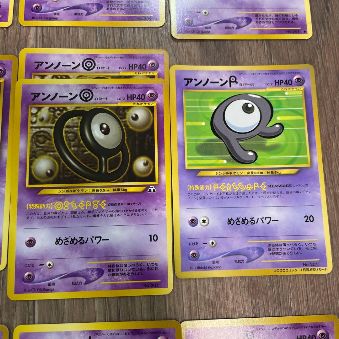 旧裏　アンノーン 美品　まとめ売り　希少　バラ売り相談可　ポケモン