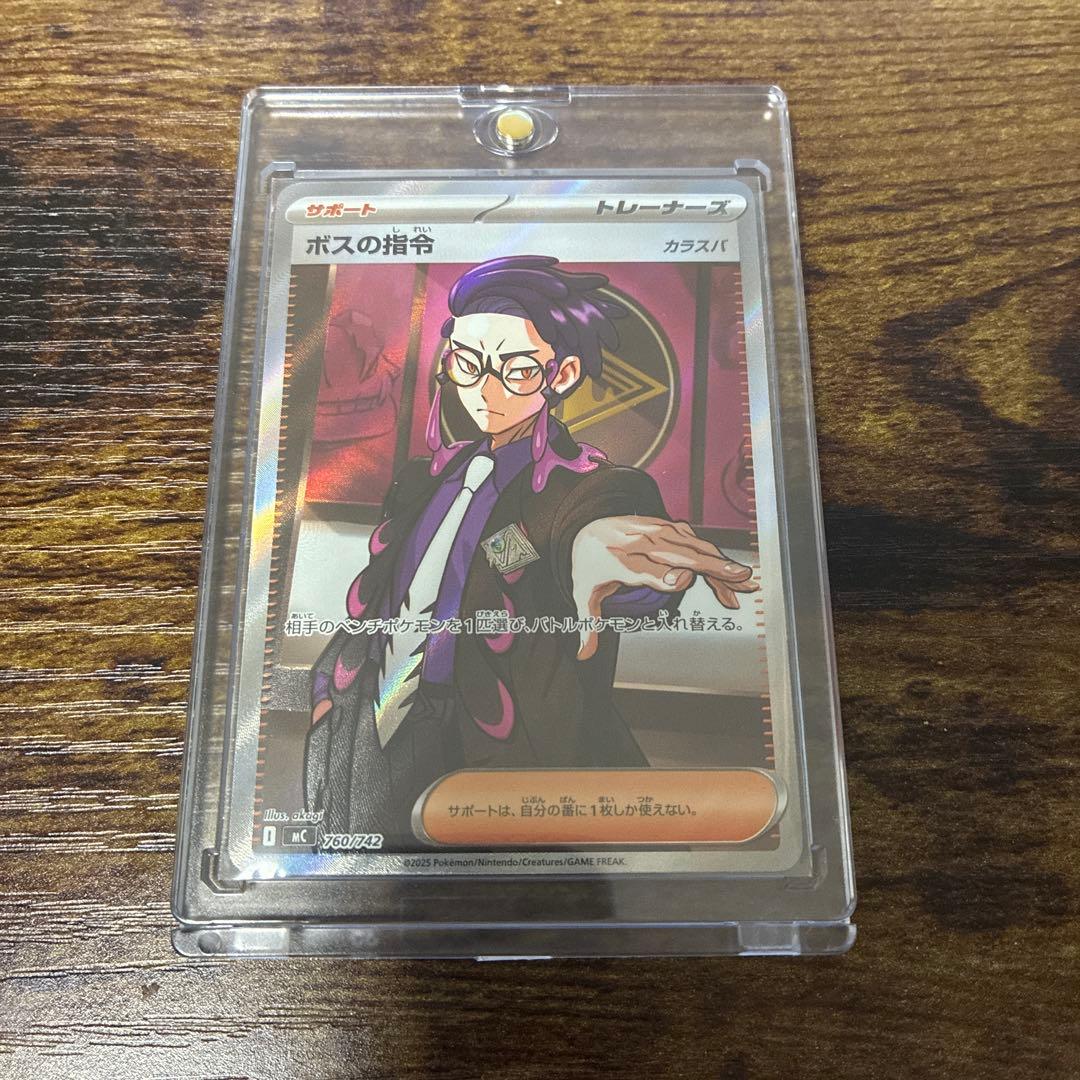 ボスの指令 カラスバ　スタートデッキ100 ２個セット