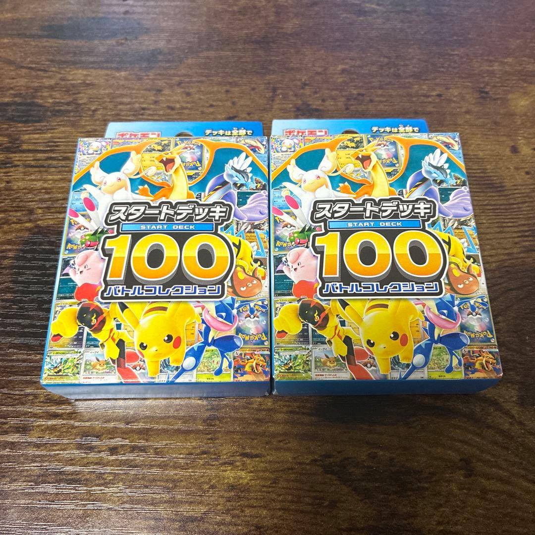 ボスの指令 カラスバ　スタートデッキ100 ２個セット