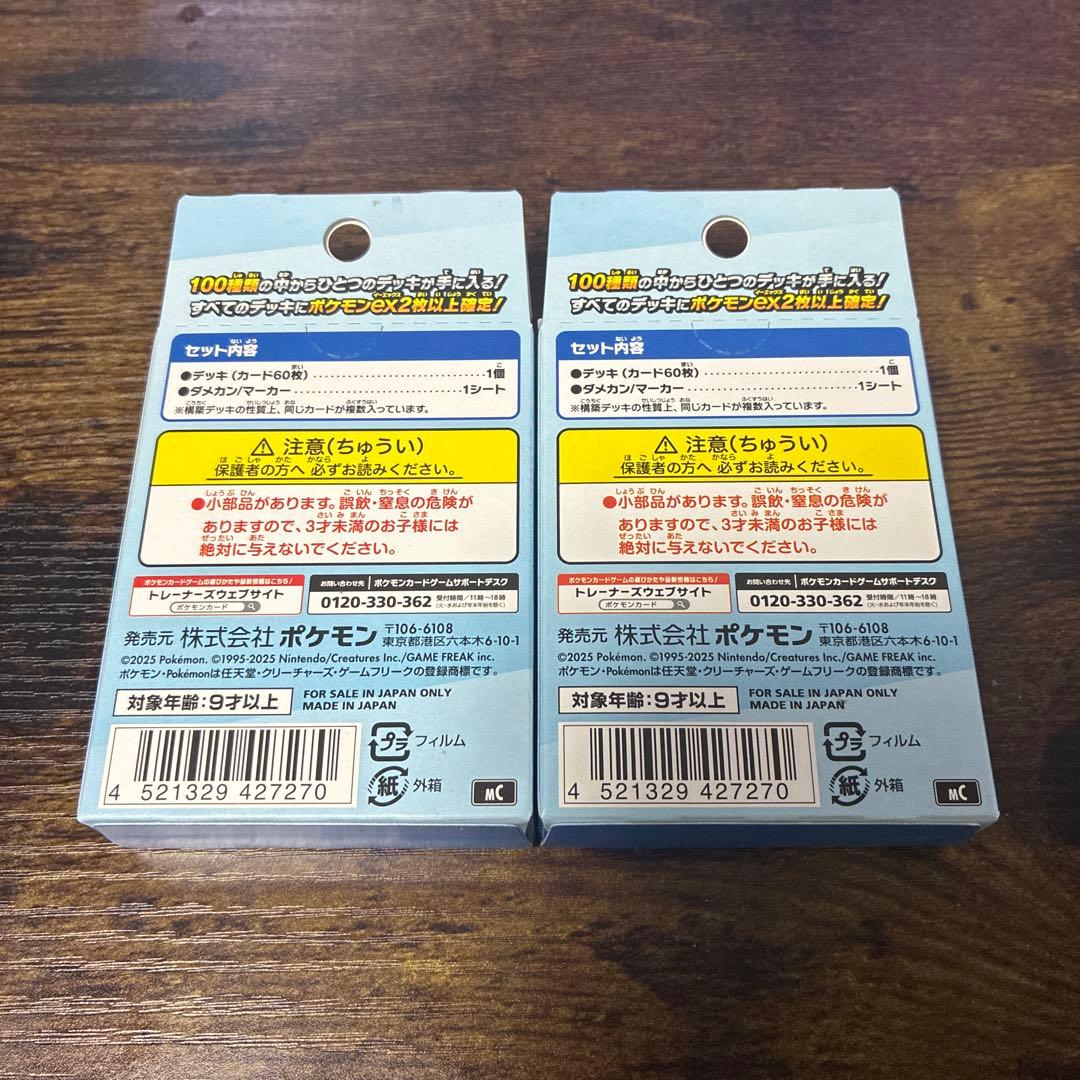 ボスの指令 カラスバ　スタートデッキ100 ２個セット