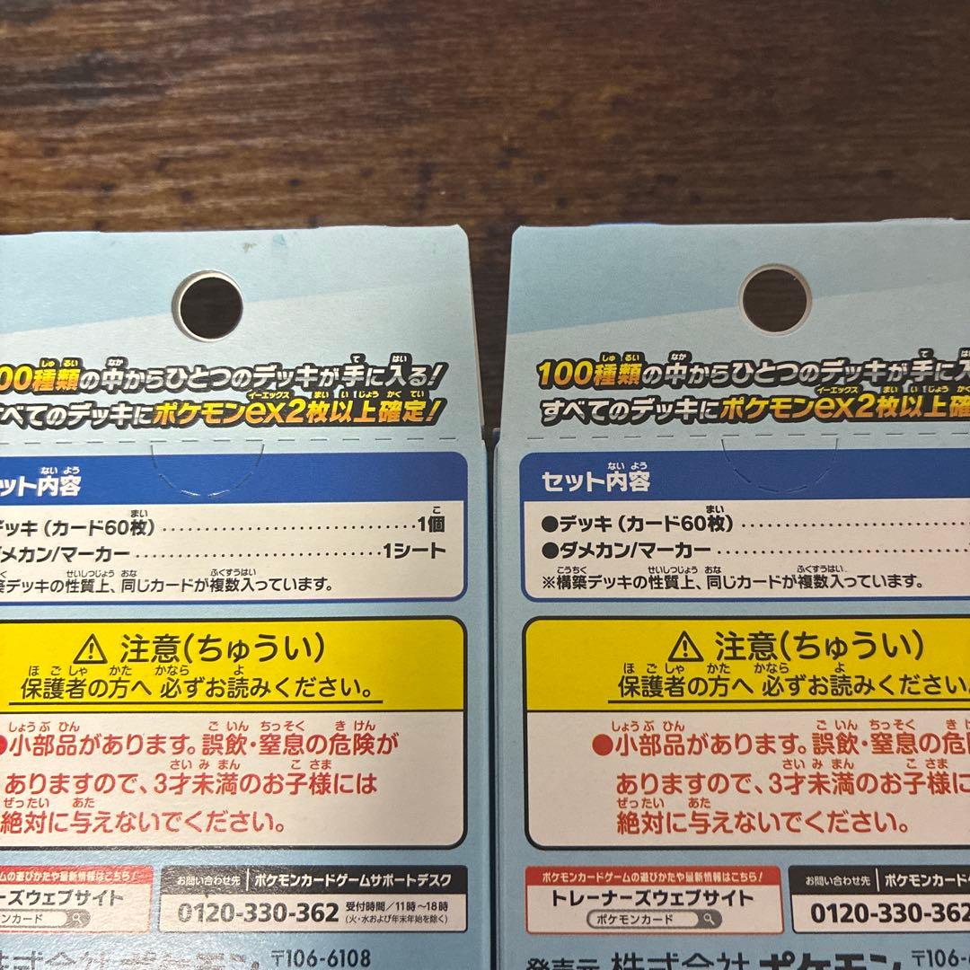 ボスの指令 カラスバ　スタートデッキ100 ２個セット