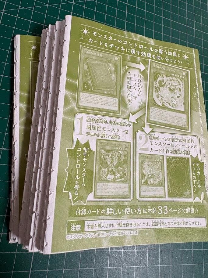 即日発送 憑依共鳴－ウィン 60枚 遊戯王OCG Vジャンプ 2026年4月号