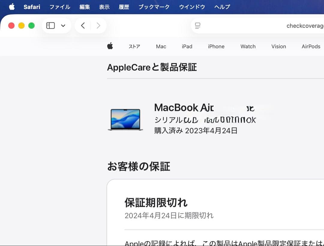 i*a様 【美品】MacBook Air M2 1TB 16GB オフィス認証済