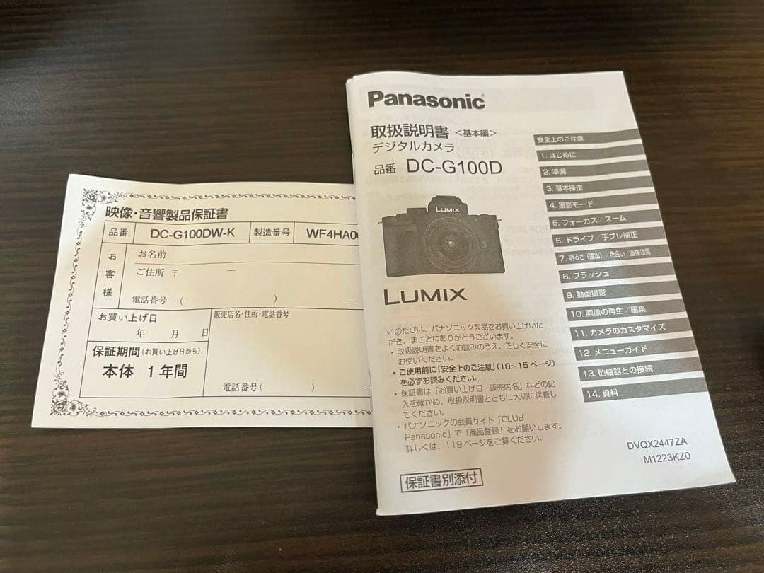 \"本日最終日\" LUMIX DC-G100DW ダブルズームレンズキット