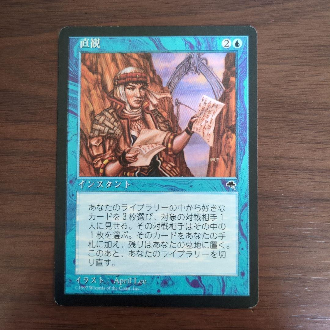 マジック：ザ・ギャザリング 直観 1枚