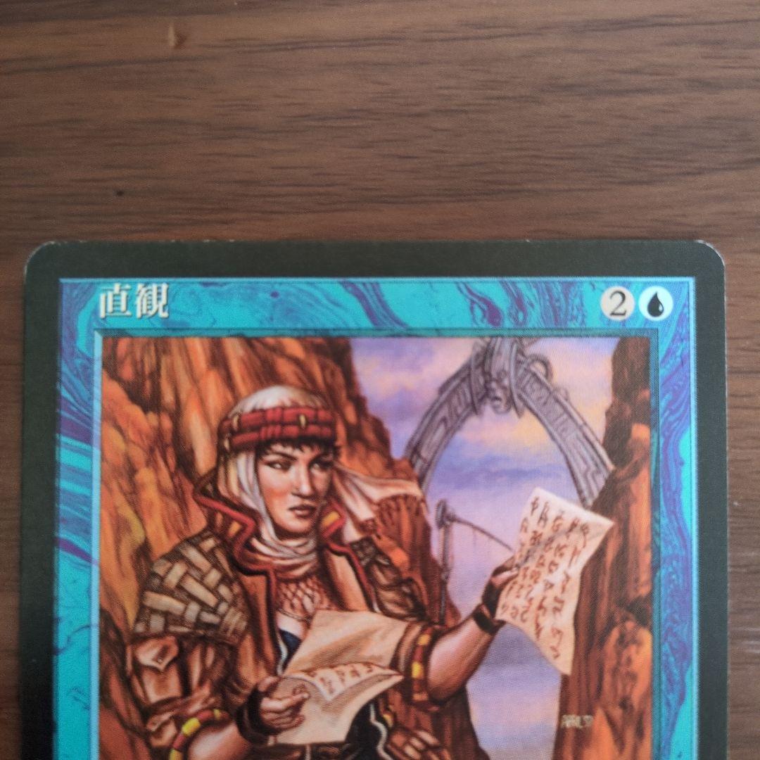 マジック：ザ・ギャザリング 直観 1枚