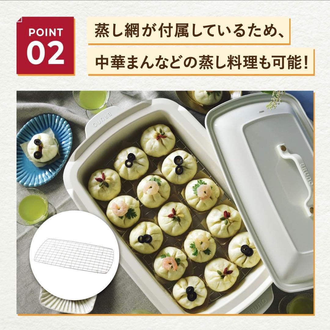 BRUNO ブルーノ ホットプレート グランデサイズ用 セラミックコート鍋