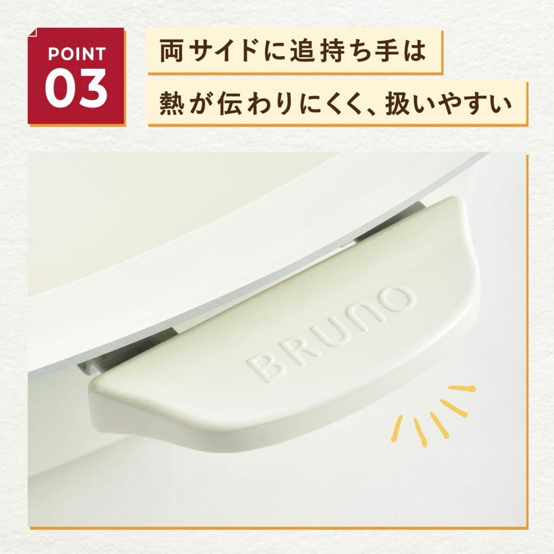 BRUNO ブルーノ ホットプレート グランデサイズ用 セラミックコート鍋