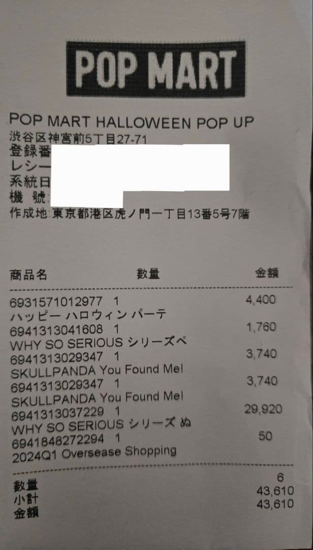 正規品 店舗購入 WHY SO SERIOUS アソート パンプキンラブブセット