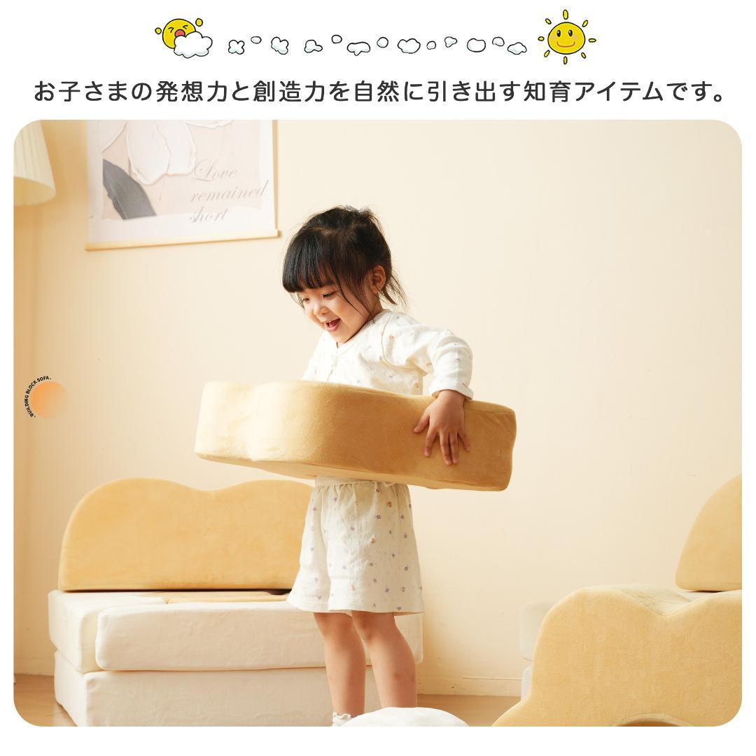 つみきソファ 子供用 組み合わせ 洗える 組み替え 子供室内遊具 大型遊具 知育