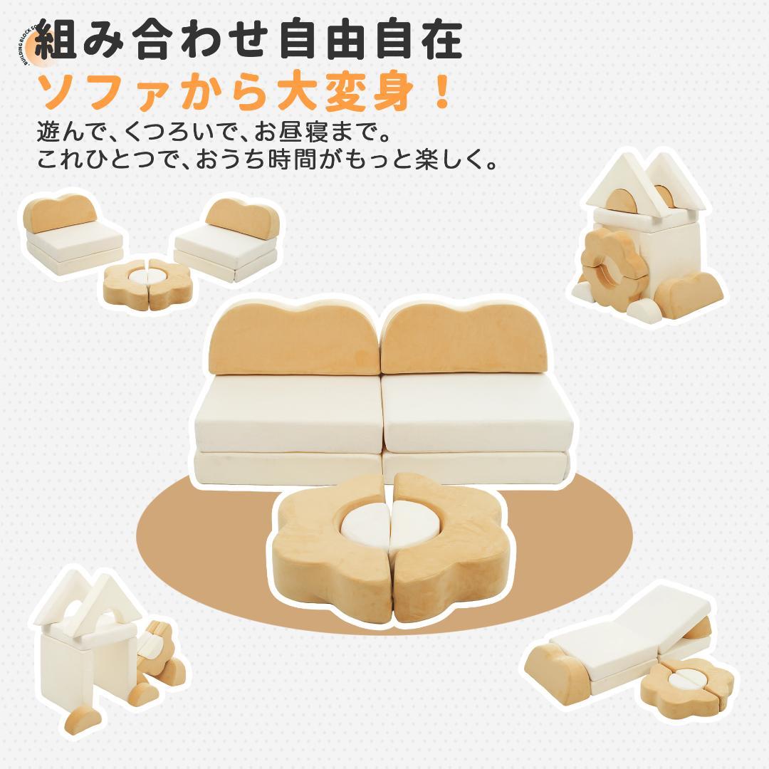 つみきソファ 子供用 組み合わせ 洗える 組み替え 子供室内遊具 大型遊具 知育