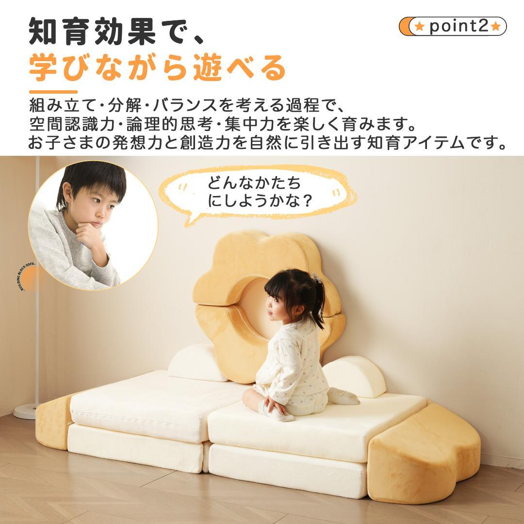 つみきソファ 子供用 組み合わせ 洗える 組み替え 子供室内遊具 大型遊具 知育