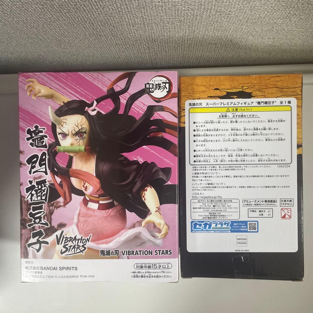 竈門禰豆子フィギュア 鬼滅の刃 vibration SPM glitter