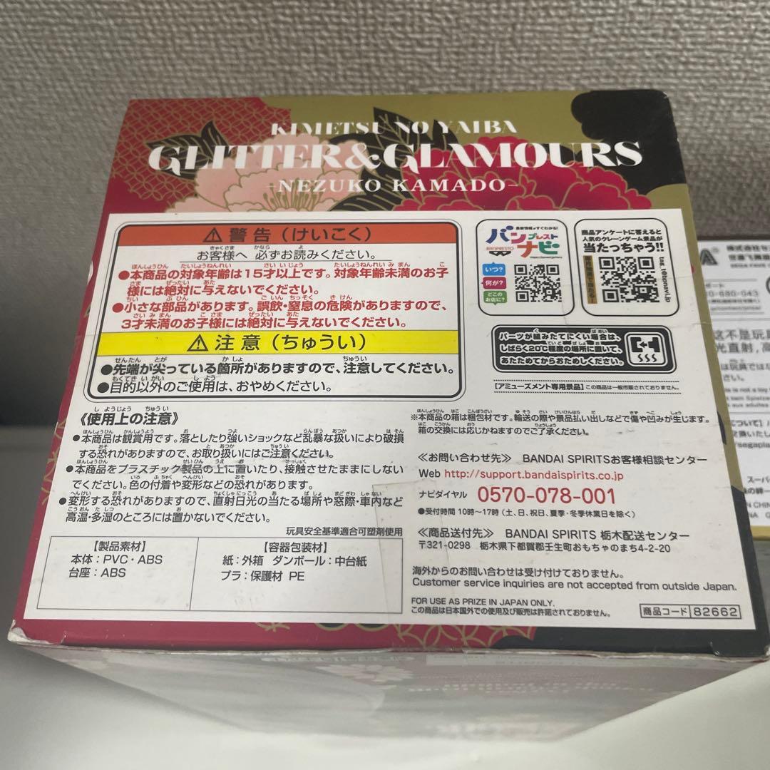 竈門禰豆子フィギュア 鬼滅の刃 vibration SPM glitter