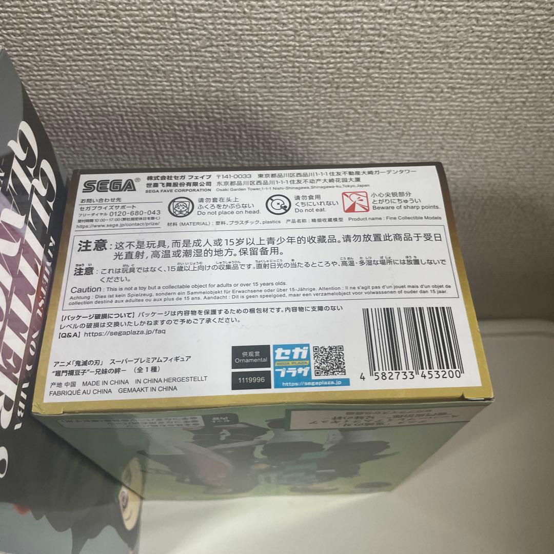 竈門禰豆子フィギュア 鬼滅の刃 vibration SPM glitter