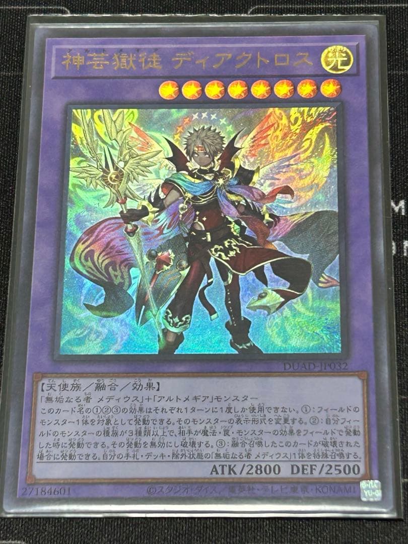 遊戯王 神芸学徒リテラ・アルトメギアその他 7枚セット