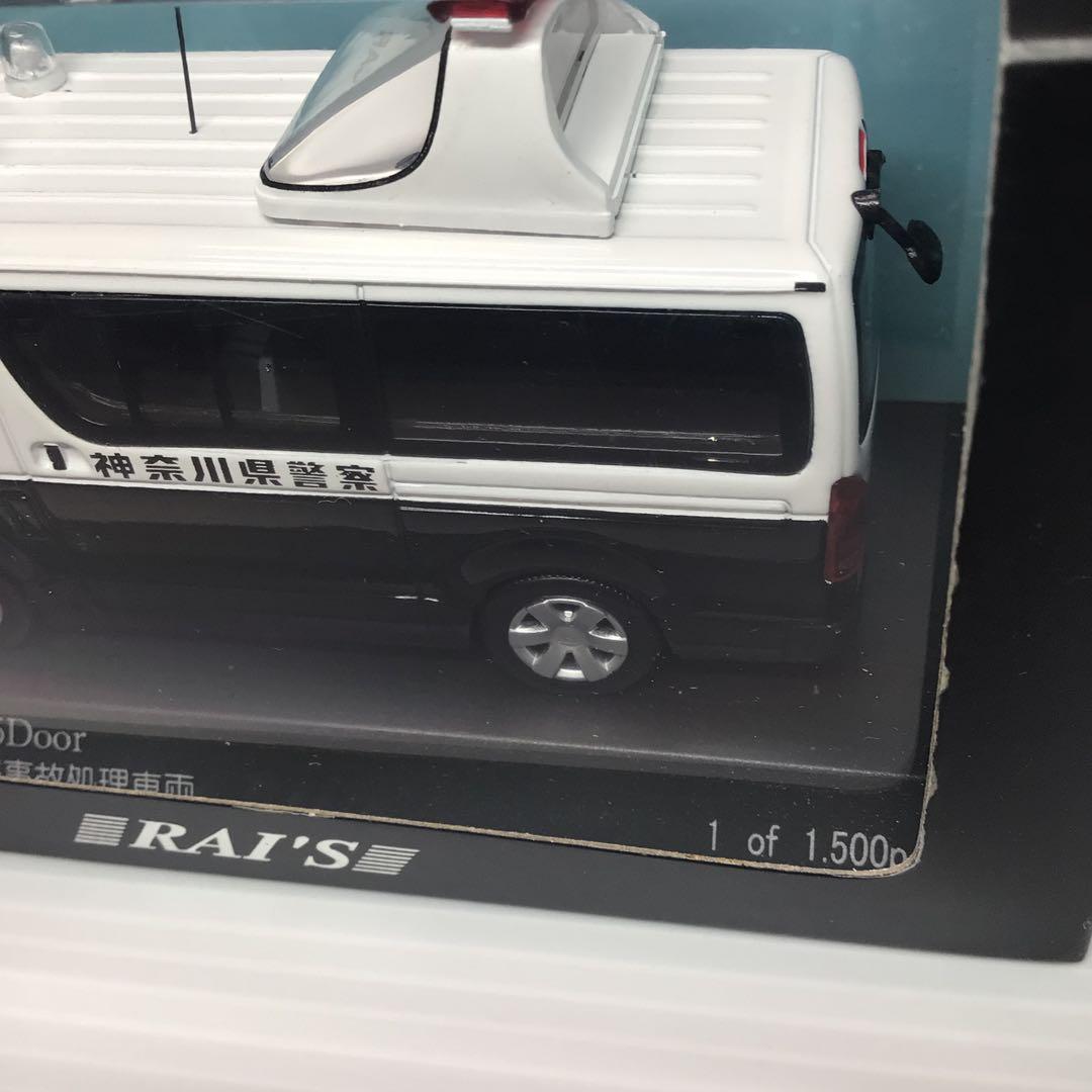 レイズ　トヨタ ハイエースDX パトロールカー 神奈川県警　2006