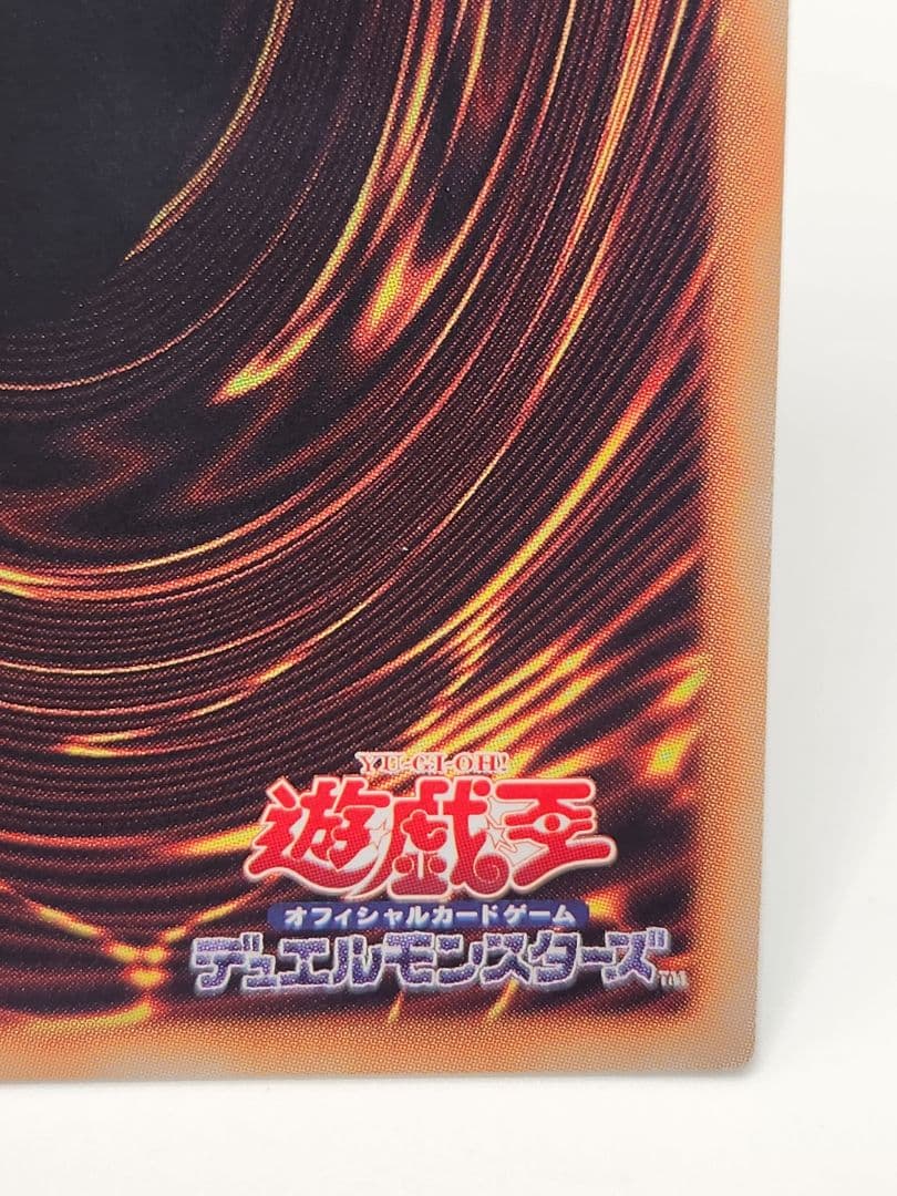 【超美品、希少】真紅眼の黒竜 20thシークレッ卜レア ホログラムエラー