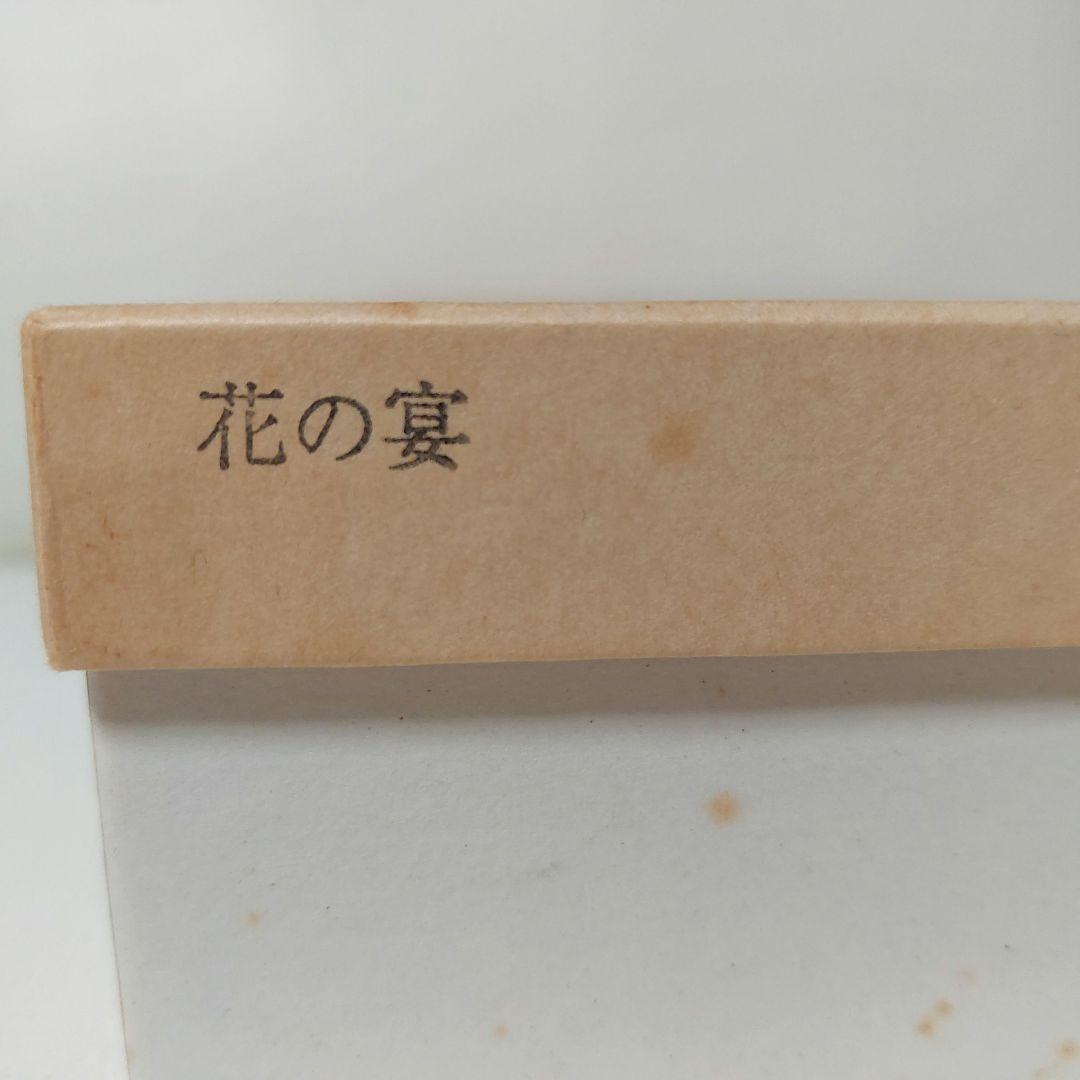 ◆南雲 伊予一刀彫 雛人形 三人官女 五人囃子 花の宴 お雛様