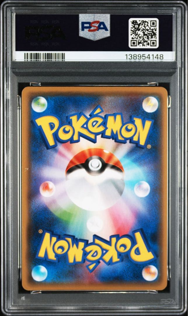 【送料無料・匿名配送】ピカチュウ　nagaba PSA10s プロモ　長場雄