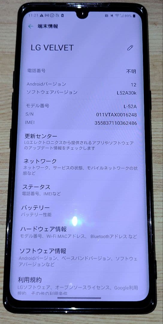 LG VELVET L-52A ケース付き