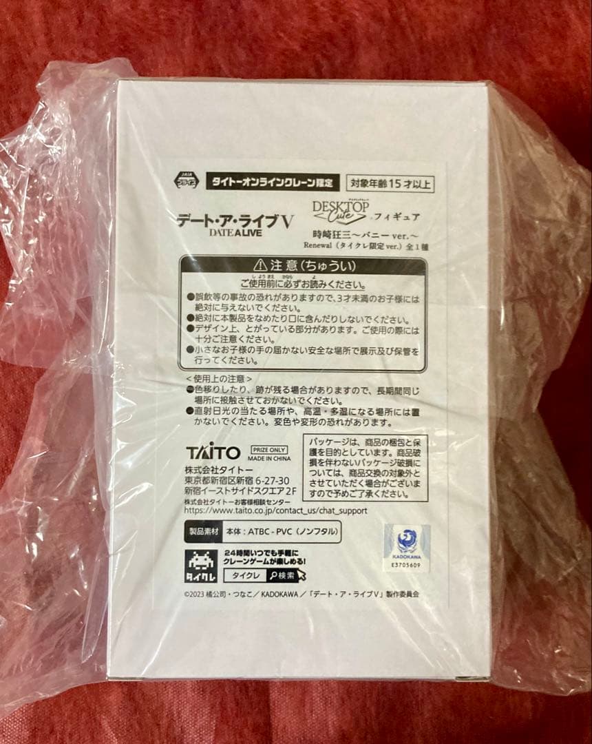 デートアライブ 時崎狂三 タイクレ限定 フィギュア 計4点セット ①