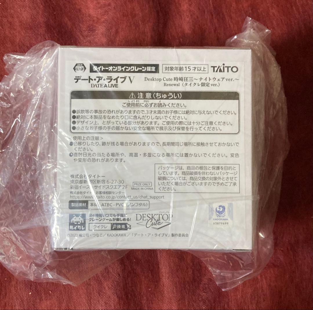 デートアライブ 時崎狂三 タイクレ限定 フィギュア 計4点セット ①