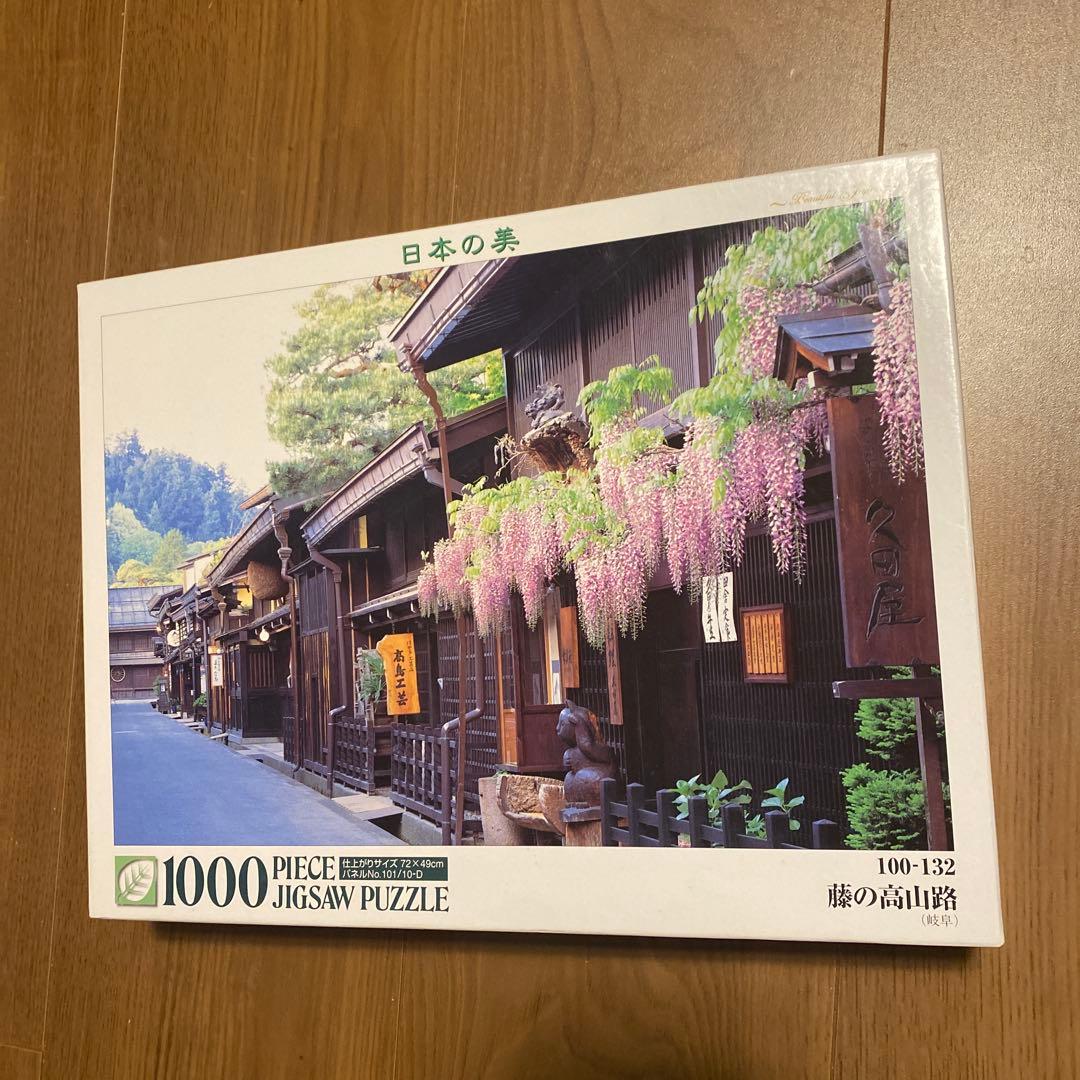 【送料無料】YANOMAN 1000ピースパズルまとめ売り11点セット