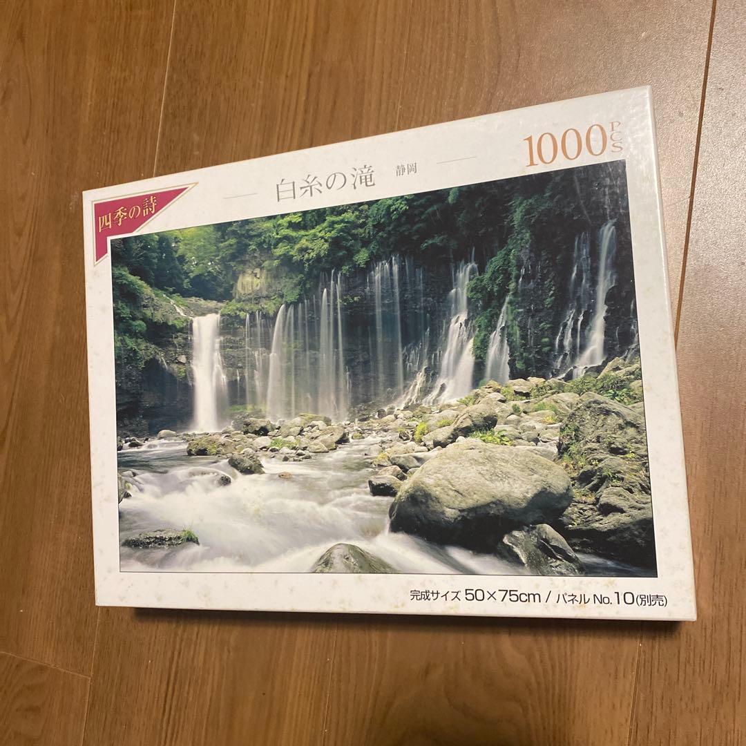 【送料無料】YANOMAN 1000ピースパズルまとめ売り11点セット