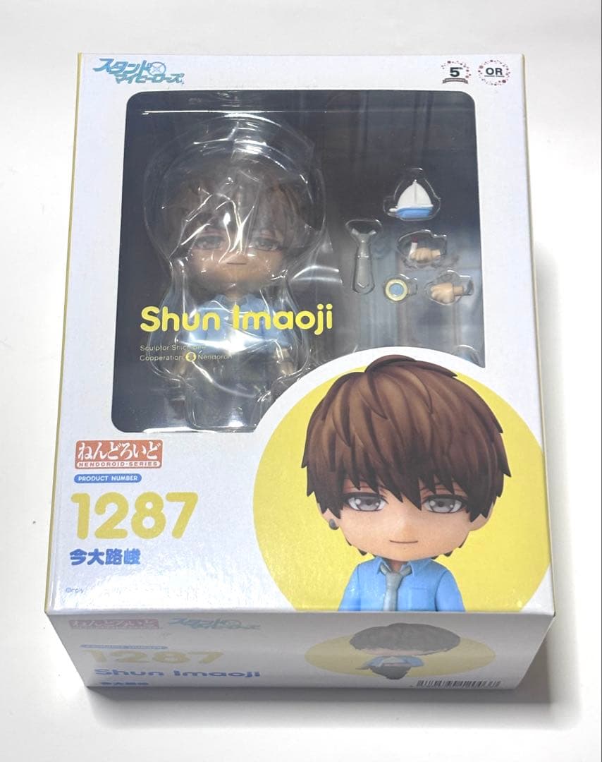 スタンドマイヒーローズ　今大路峻　まとめ売り