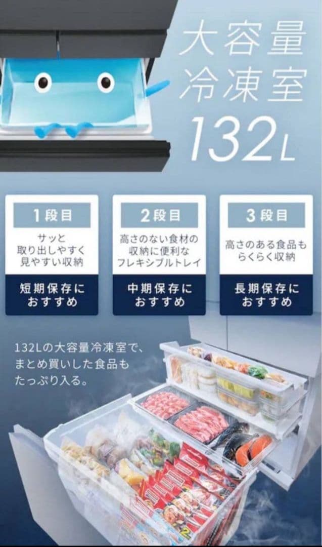 新品未開封❗アイリスオーヤマ　6ドア冷蔵庫　503L　北九州市福岡市限定