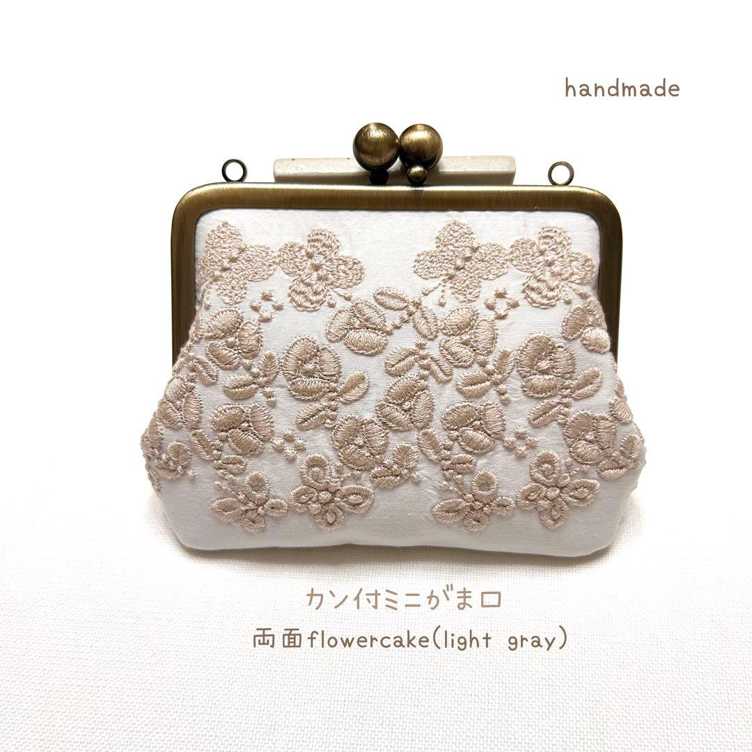 ミナペルホネン　ハンドメイド　がま口 チャームおまけ付⭐️flowercake⭐️