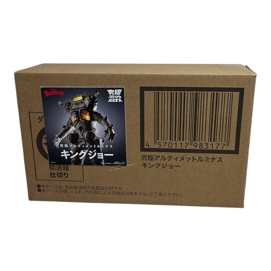 ★究極アルティメットルミナス キングジョー