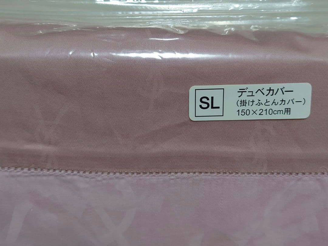 イヴサンローラン　布団カバー　掛け布団カバー