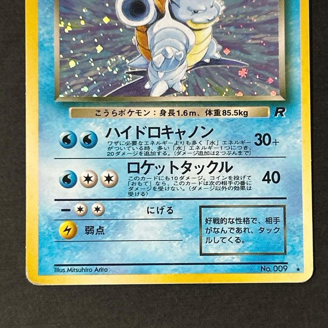 ポケモンカード 旧裏 わるいカメックス フシギバナ エリカのフシギバナ 5セット