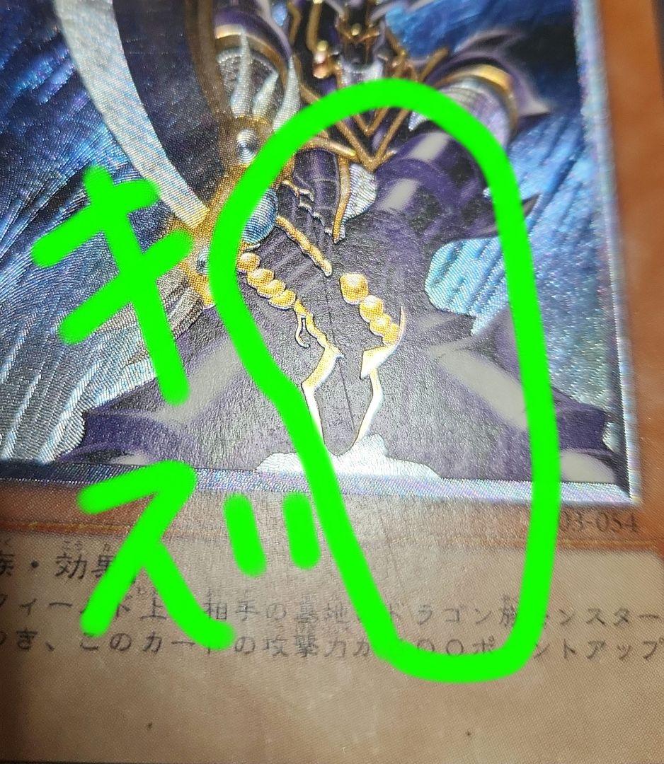 超魔導剣士ブラックパラディン　バスターブレイダー　レリーフ