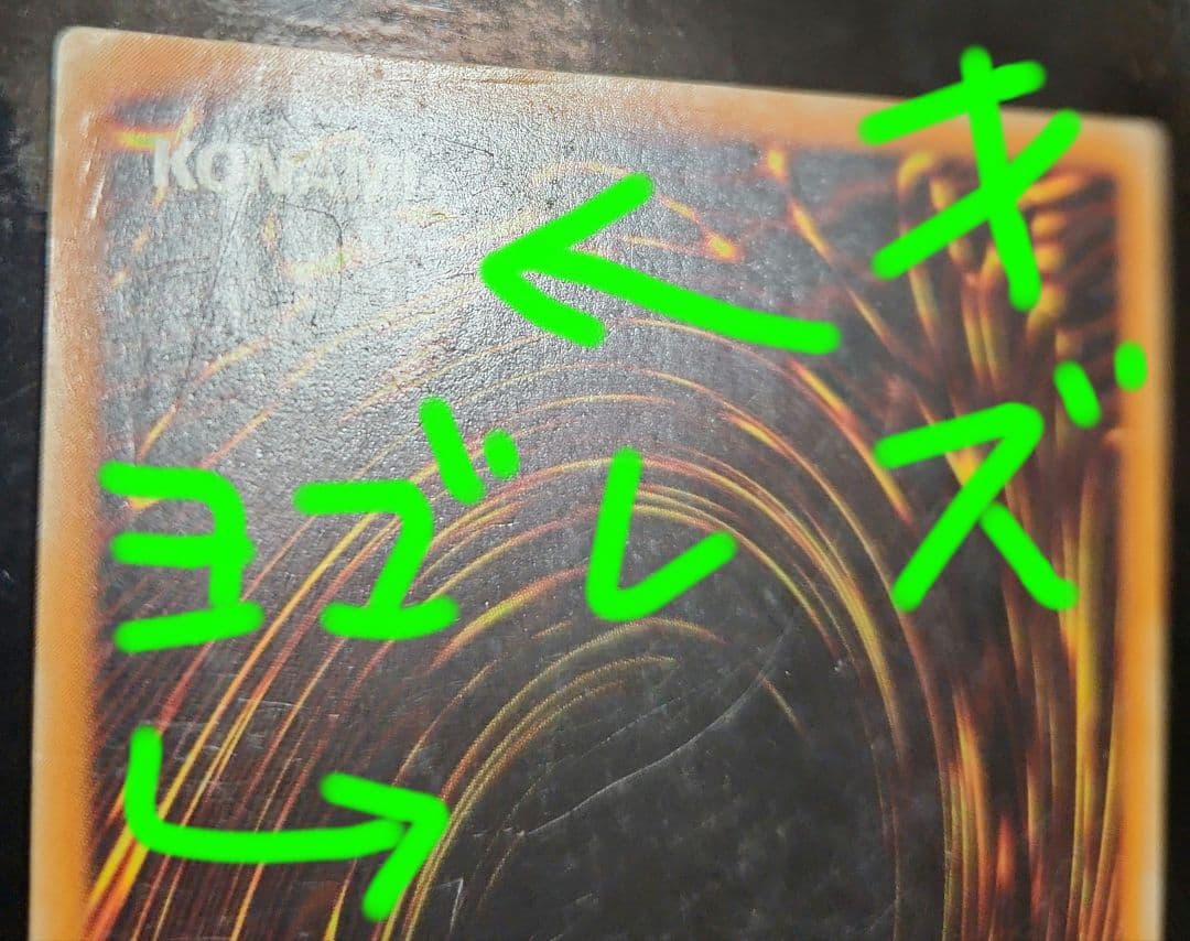 超魔導剣士ブラックパラディン　バスターブレイダー　レリーフ