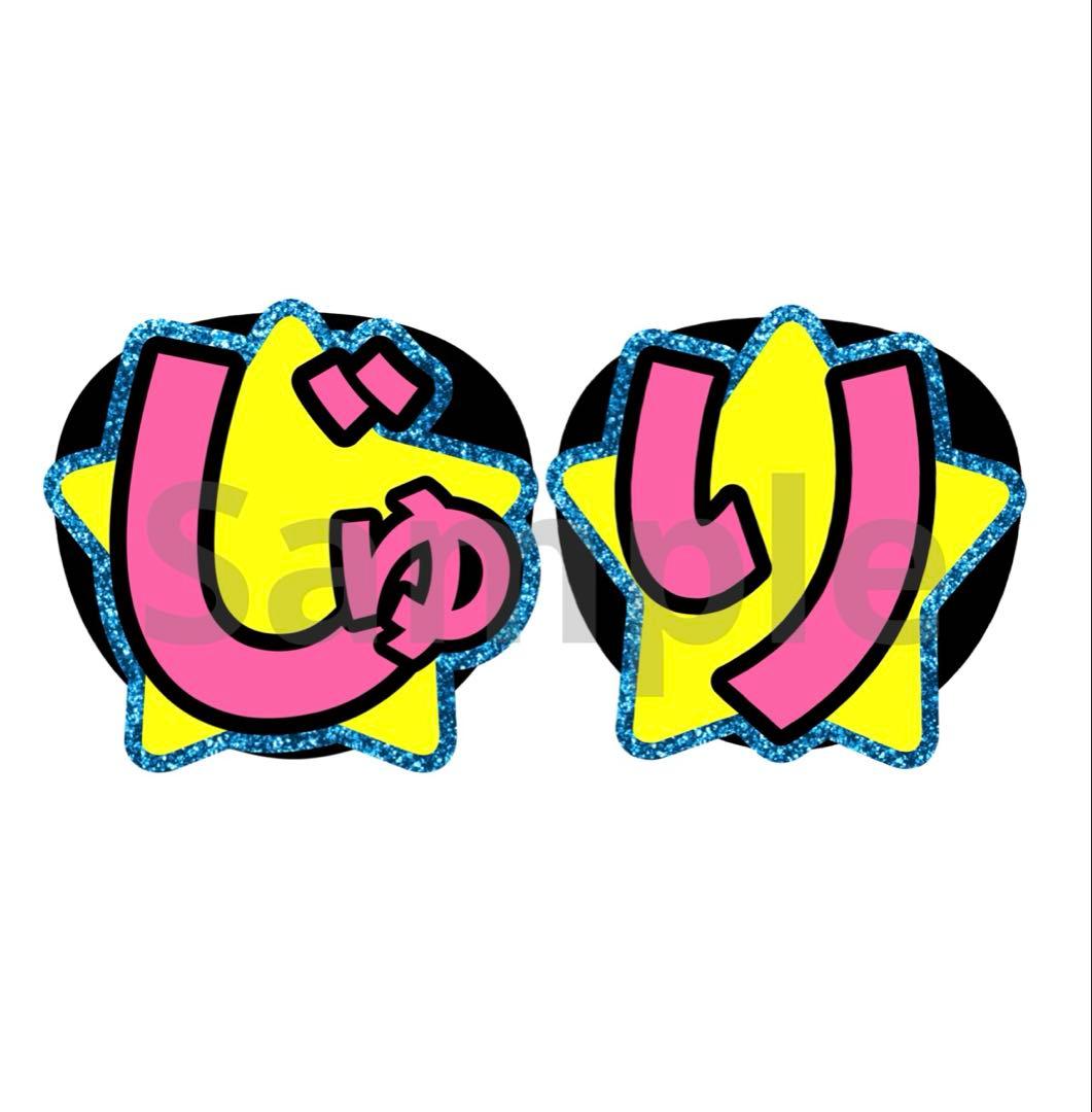うちわ　文字　オーダー　パネル　ネームボード　ハングル