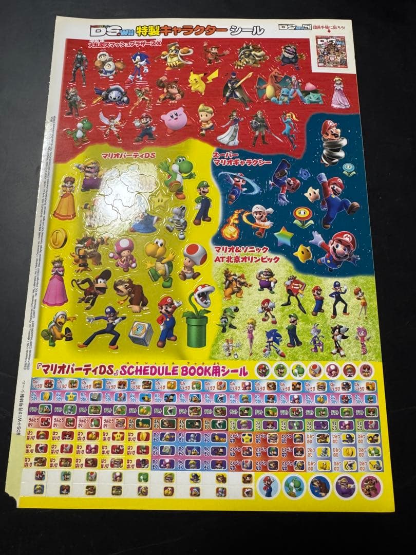 シール ファミ通DS＋wii ファミ通DSキューブ 付録 9シートセット